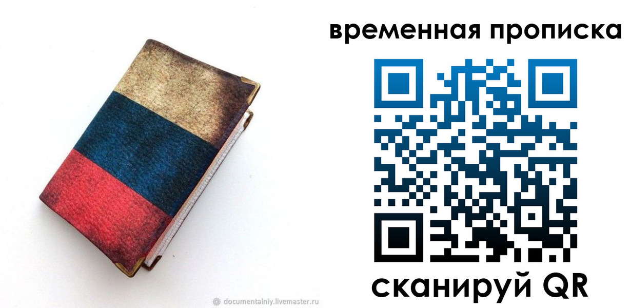 миграционный учет в Ершове