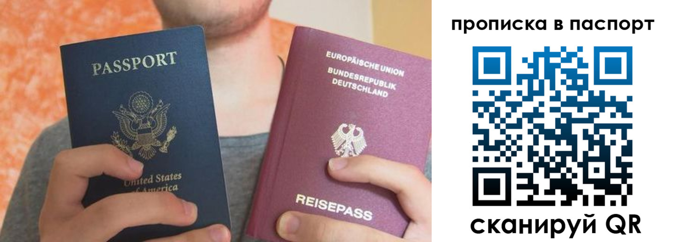 прописка для работы в Ершове