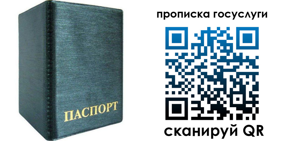 прописка поиск в Ершове
