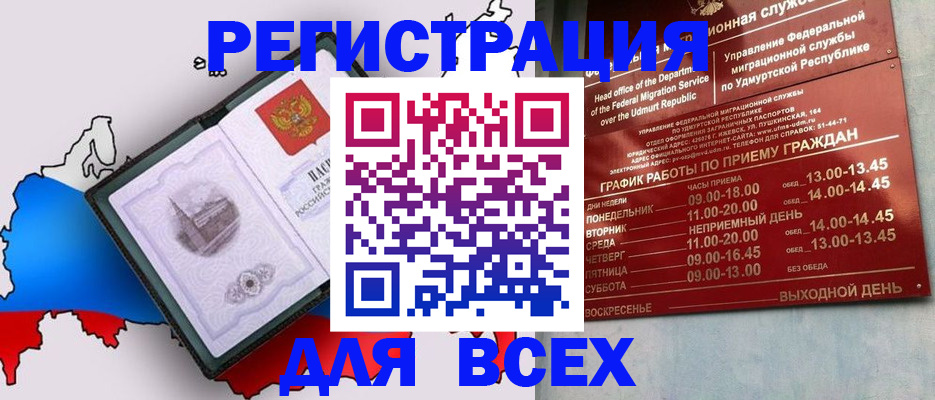 временная регистрация надежно в Ершове