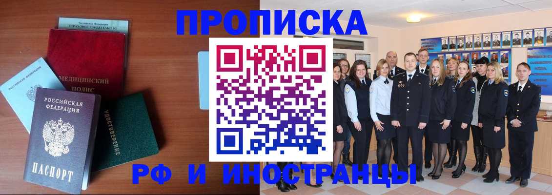 пропишу в квартире в Ершове